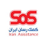 Komak-Resan-Iran-Insurance بیمه کمک رسان ایران (SOS)